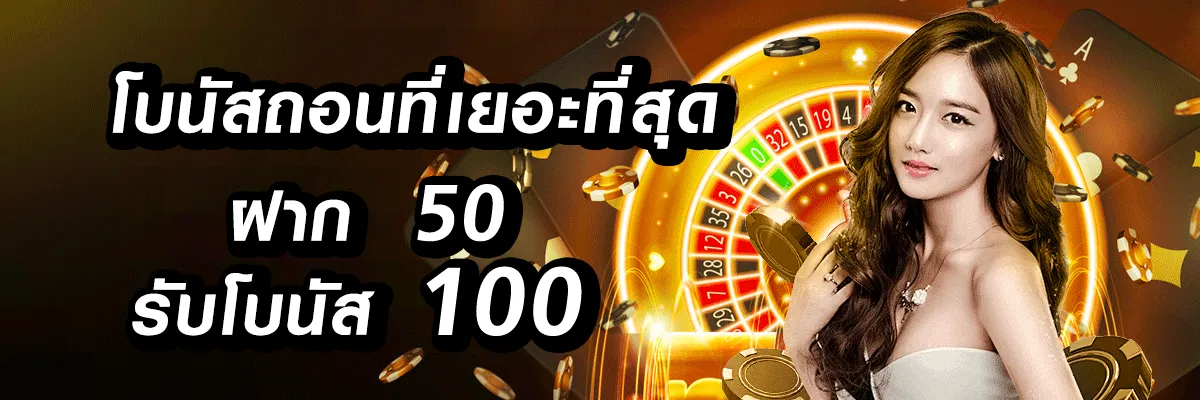 บาคาร่า888 pantip ฝาก30รับ100